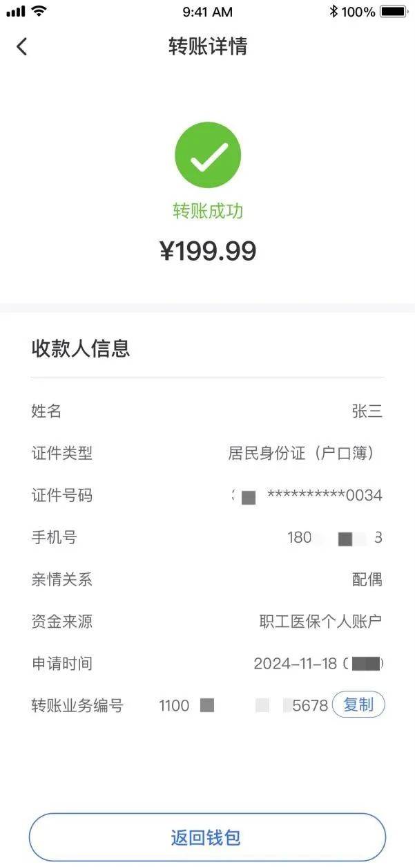 温州最新医保卡换取现金秒到账方法分析(最方便真实的温州医保卡换现金联系方式方法)