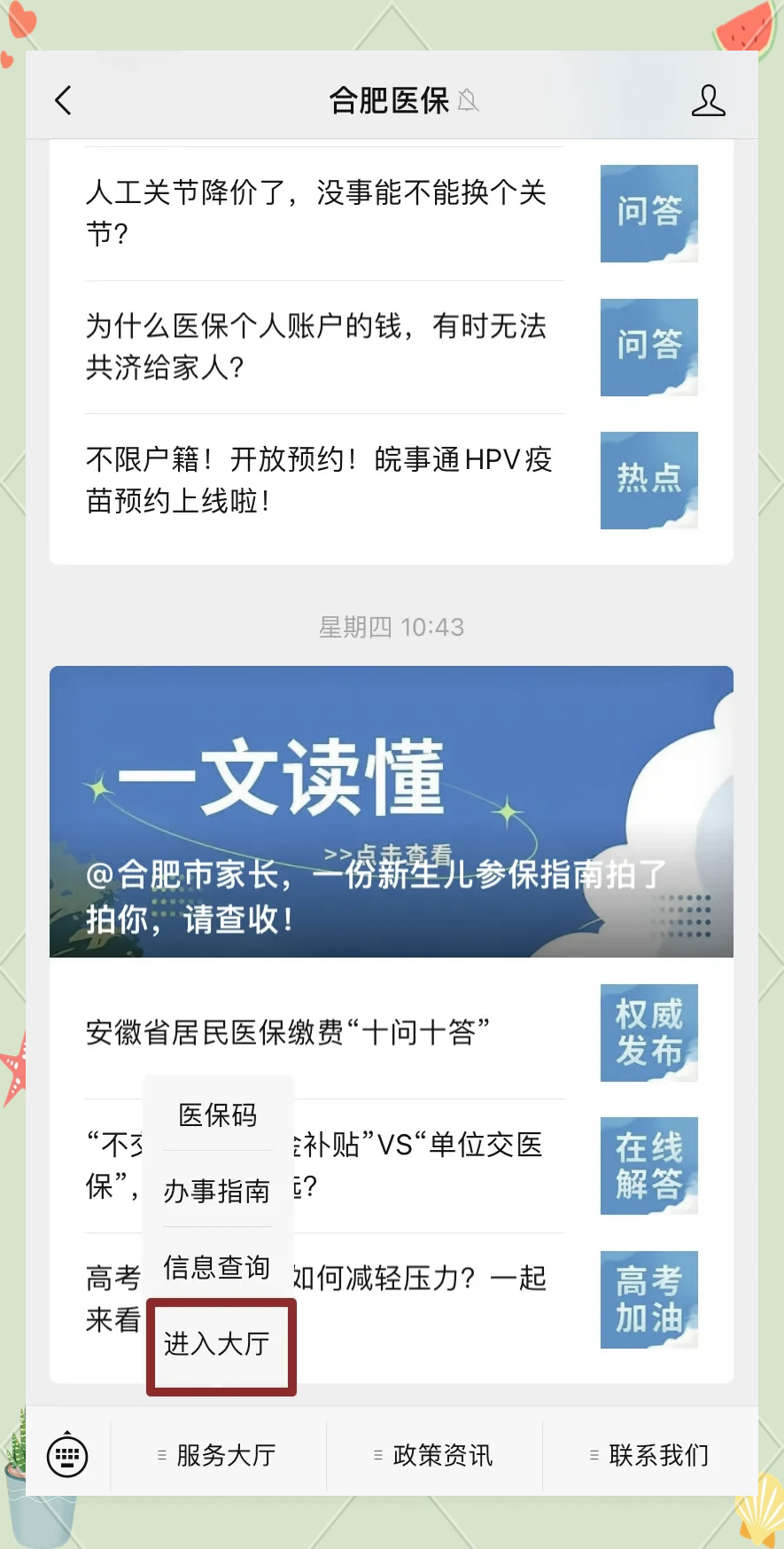 温州最新医保卡绑定在微信怎么用方法分析(最方便真实的温州医保卡怎么绑定手机微信方法)
