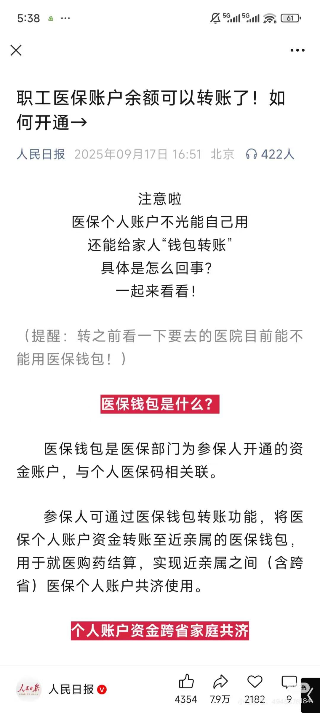 温州最新医保卡余额能取出来吗方法分析(最方便真实的温州厦门医保卡余额能取出来吗方法)