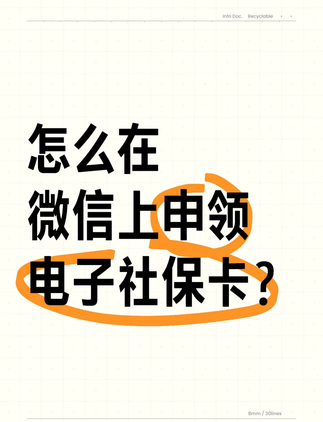 温州最新医保卡如何绑定在微信上使用方法分析(最方便真实的温州怎么绑定医保卡到微信方法)