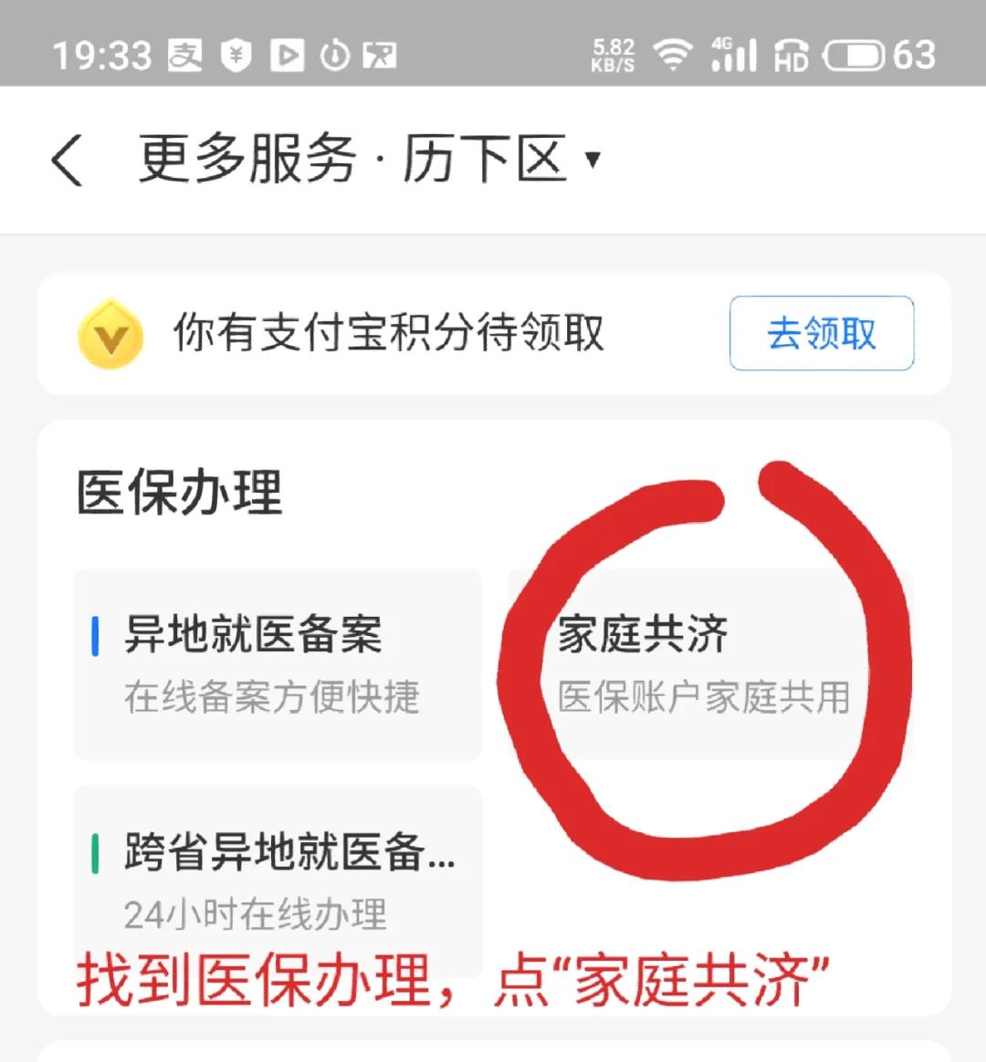 温州最新医保卡绑定微信支付步骤方法分析(最方便真实的温州医保卡绑定微信支付步骤详解方法)