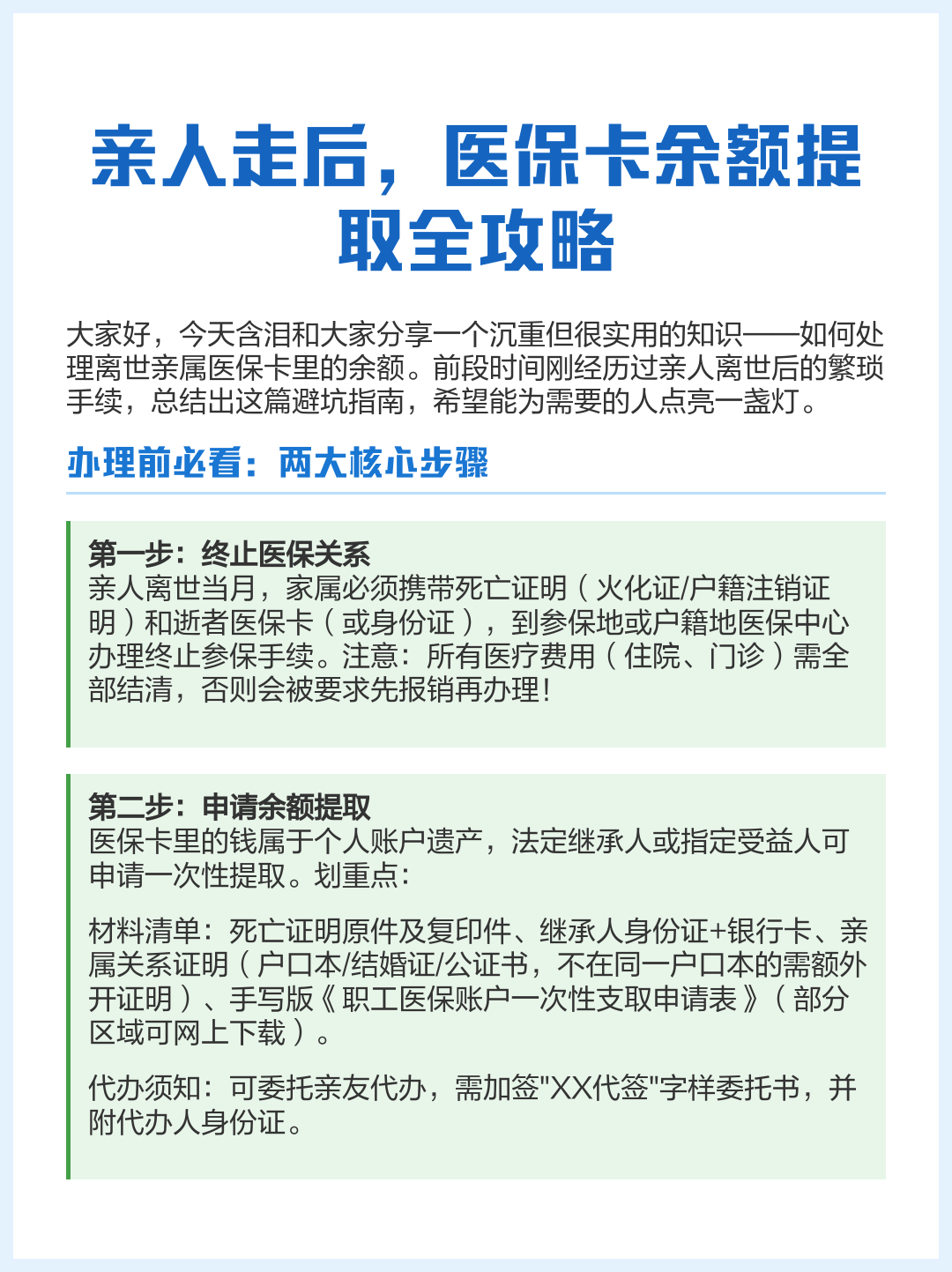 温州最新医保套取现金最佳方法方法分析(最方便真实的温州医保套现的方式有哪些方法)