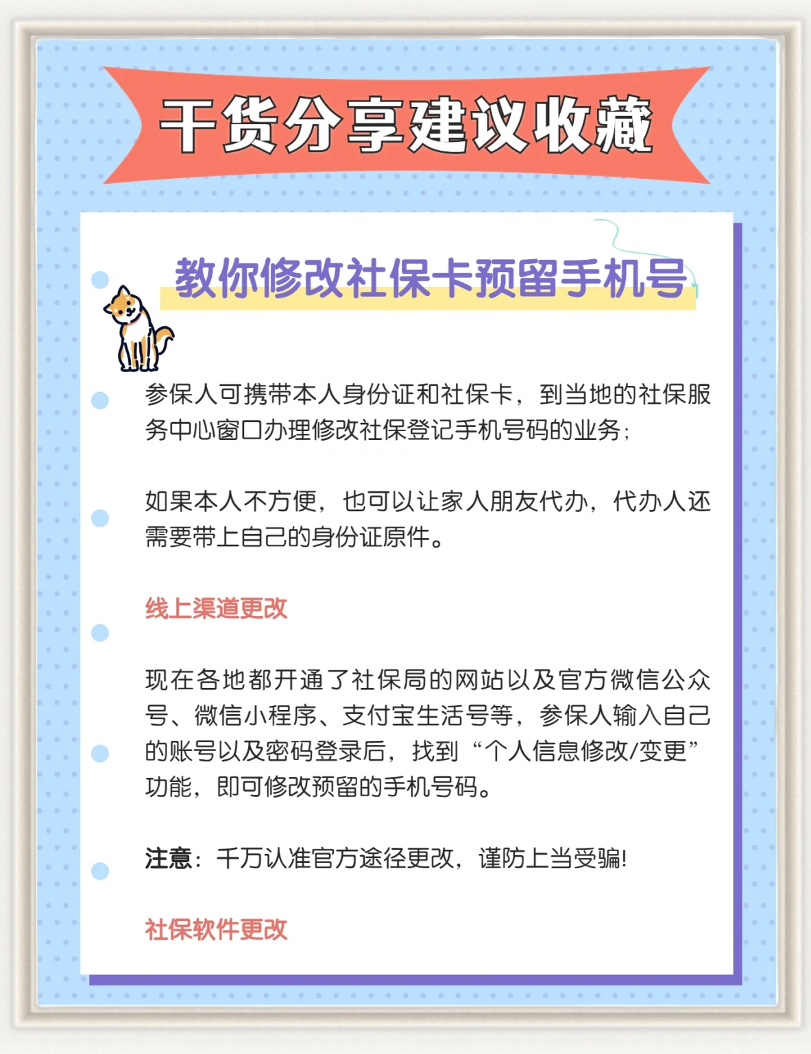 温州最新怎么在手机上取消农村医保方法分析(最方便真实的温州怎么在手机上取消农村医保缴费方法)