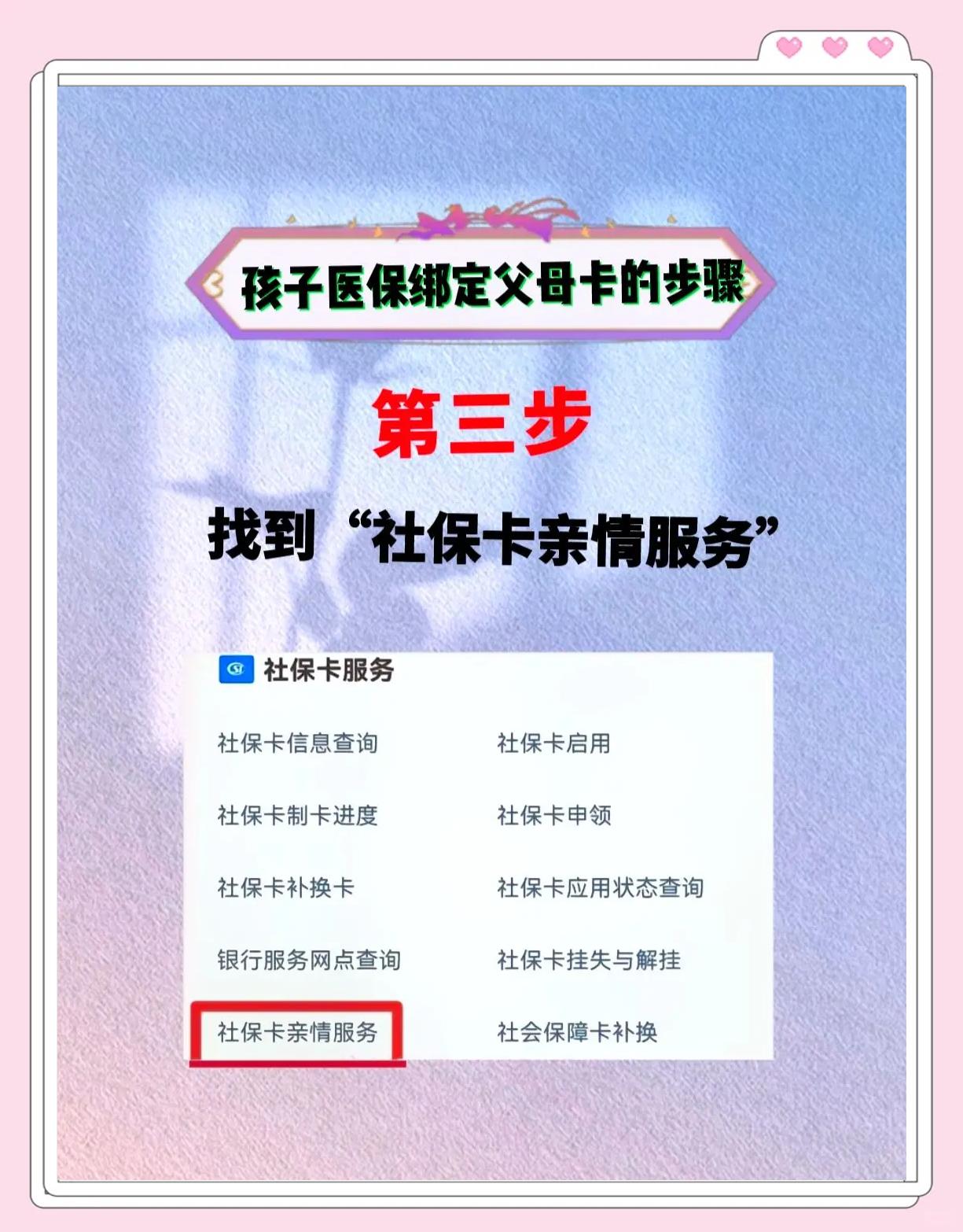 温州最新医保卡绑定银行卡流程方法分析(最方便真实的温州医疗保险卡怎么绑定银行卡方法)