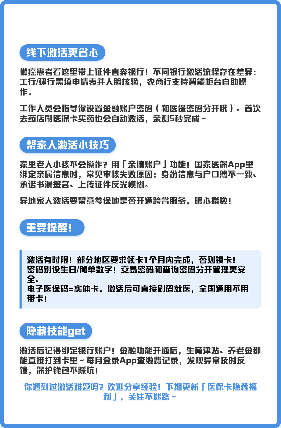温州最新医保卡绑定银行卡流程方法分析(最方便真实的温州医疗保险卡怎么绑定银行卡方法)