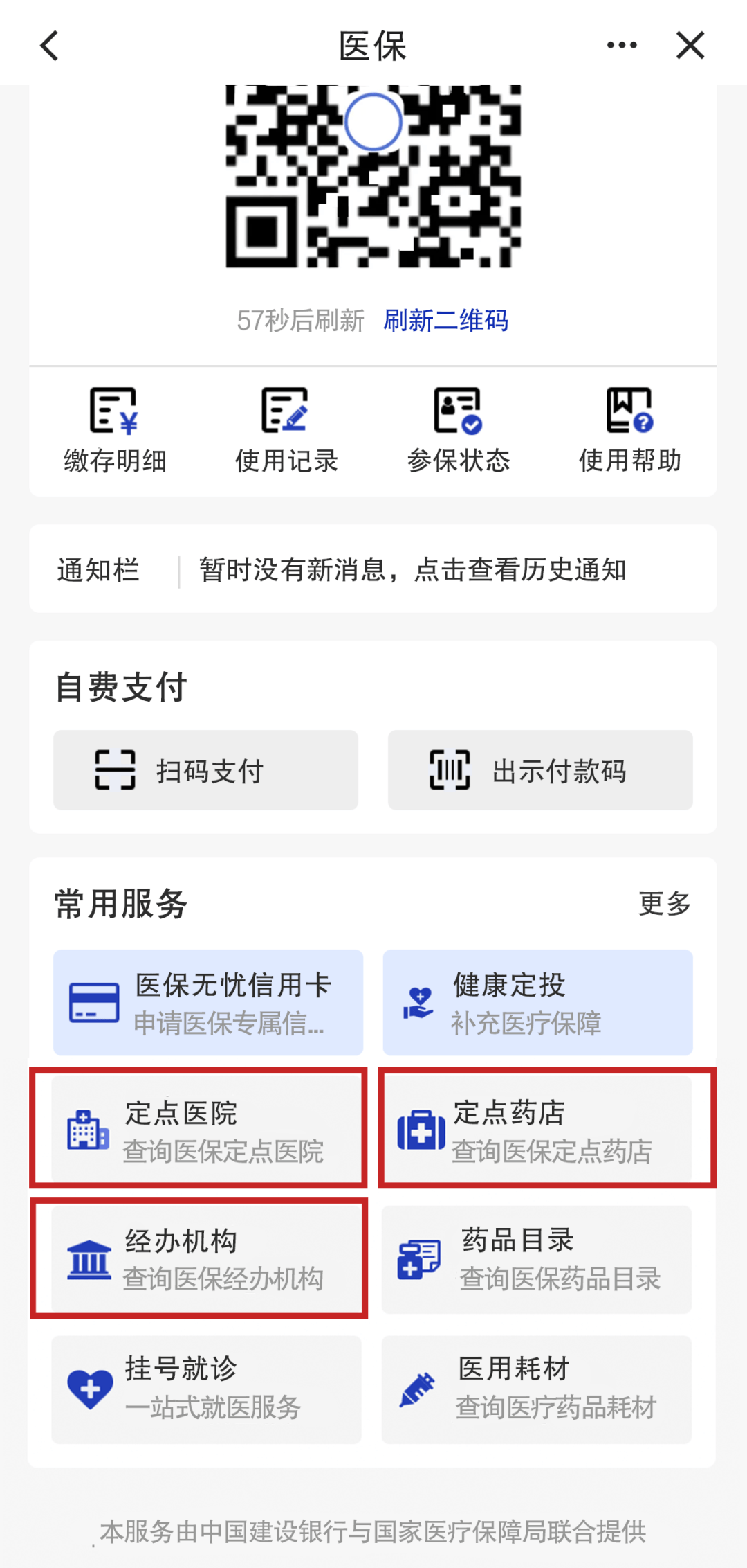温州最新医保个人账户怎么取出来方法分析(最方便真实的温州医保卡个人帐户钱如何取出方法)