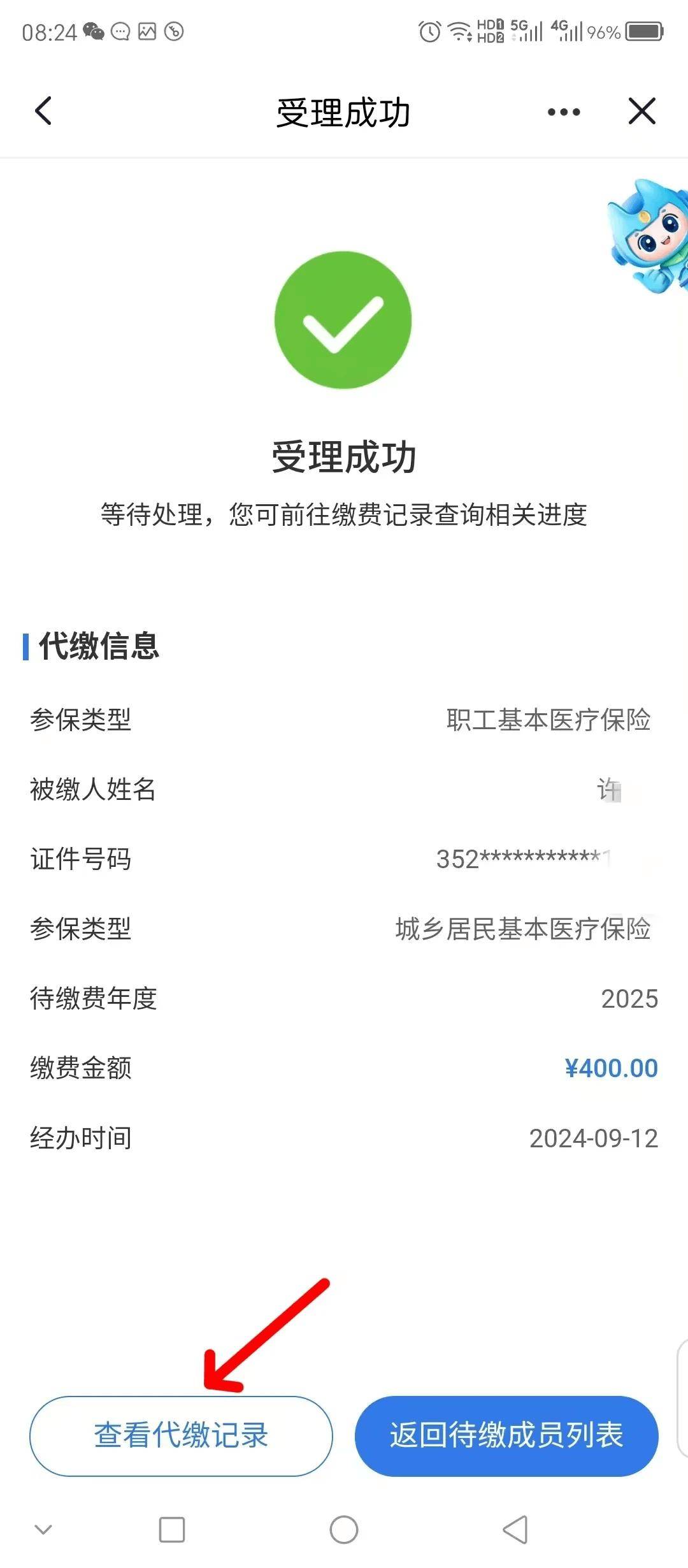 温州最新医保卡提取现金步骤方法分析(最方便真实的温州医保卡提现怎么提现方法)