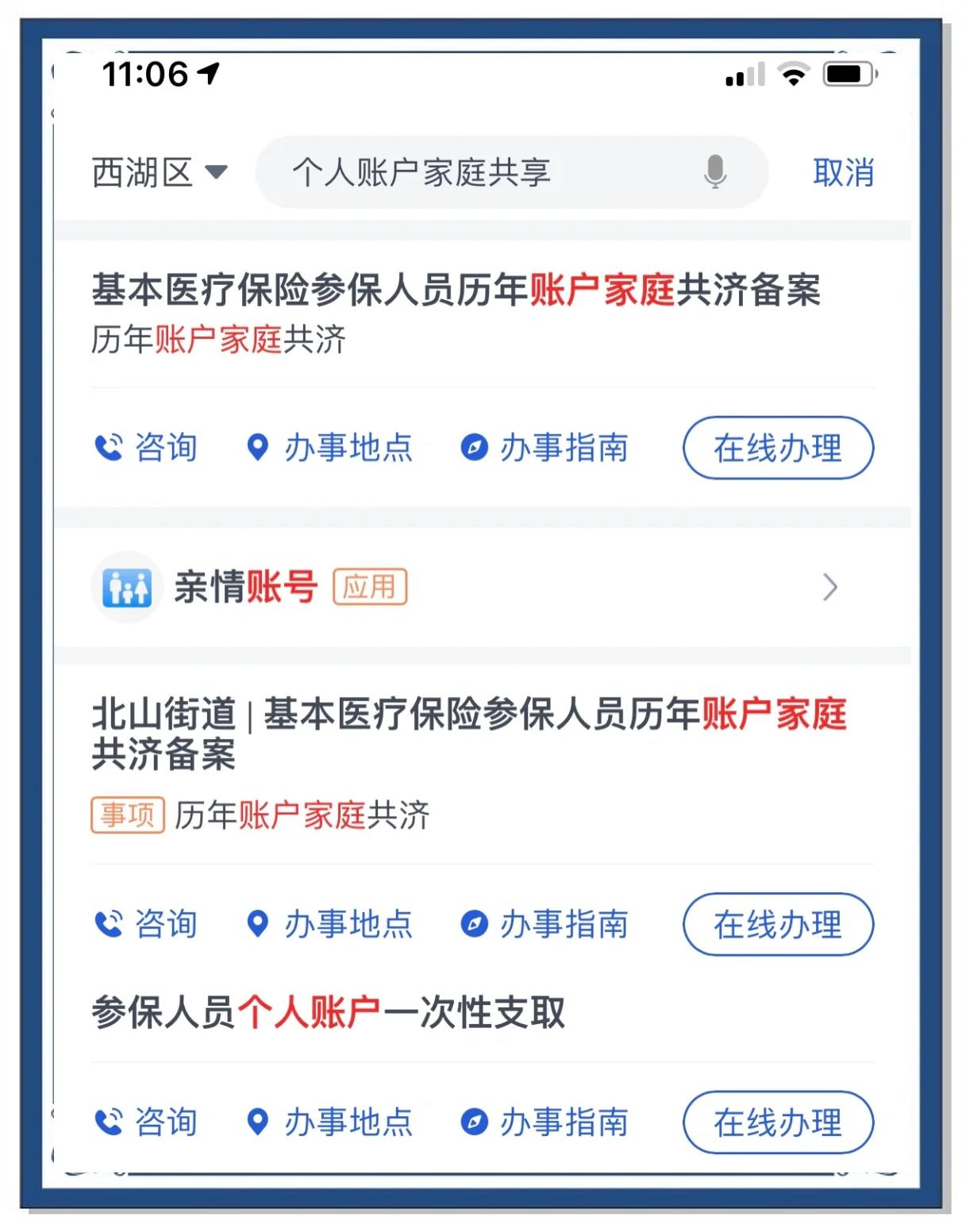 温州最新医保卡绑微信流程方法分析(最方便真实的温州医保卡怎么绑手机微信上方法)