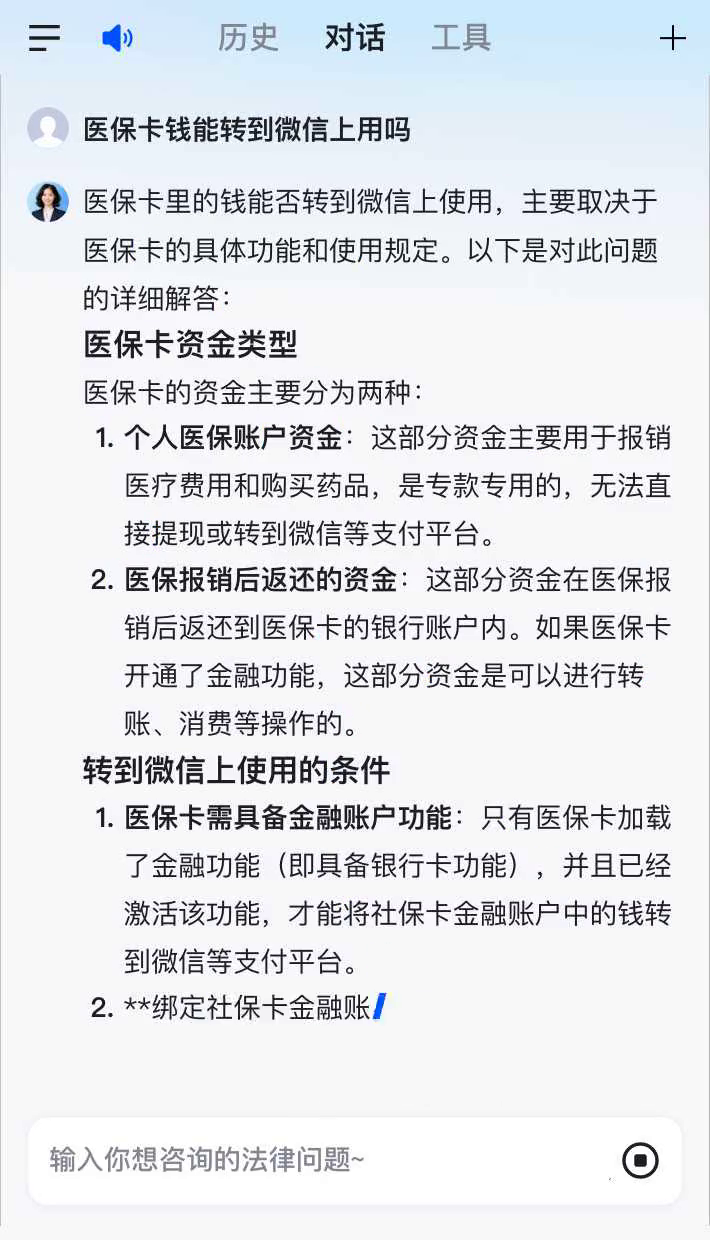 温州最新医保卡可以微信提现吗方法分析(最方便真实的温州医保卡可以在微信转账吗方法)