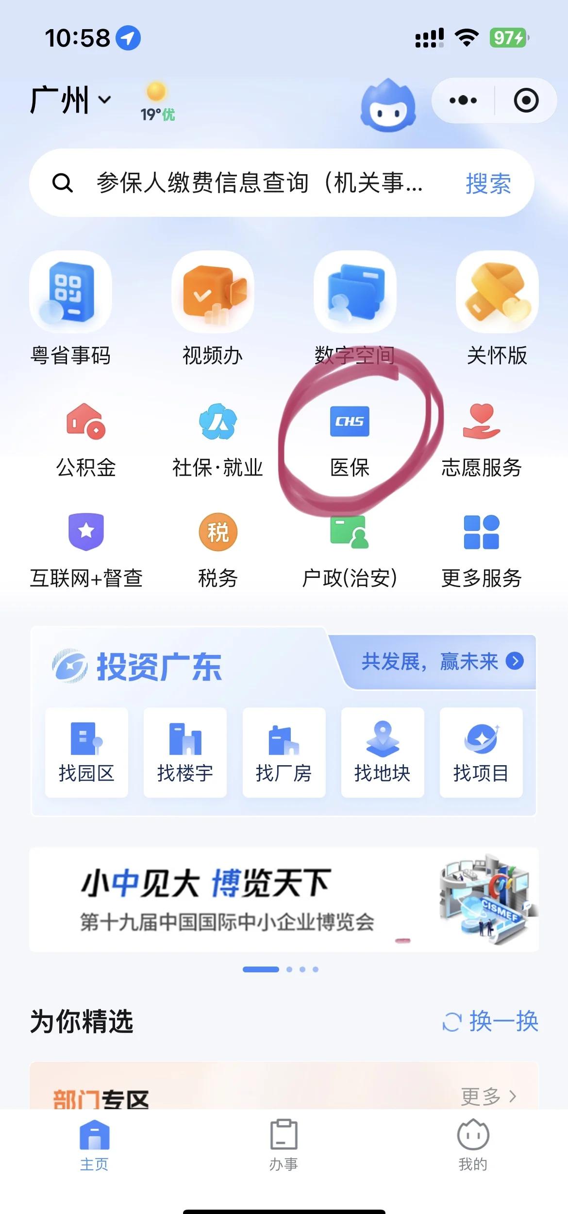 温州最新医保怎么添加银行卡方法分析(最方便真实的温州医保卡怎么绑定到银行卡方法)