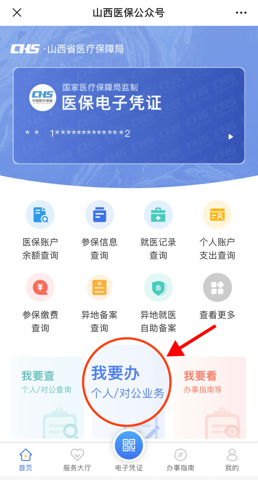 温州最新职工医保套现24小时微信方法分析(最方便真实的温州职工医保套现24小时微信能用吗方法)