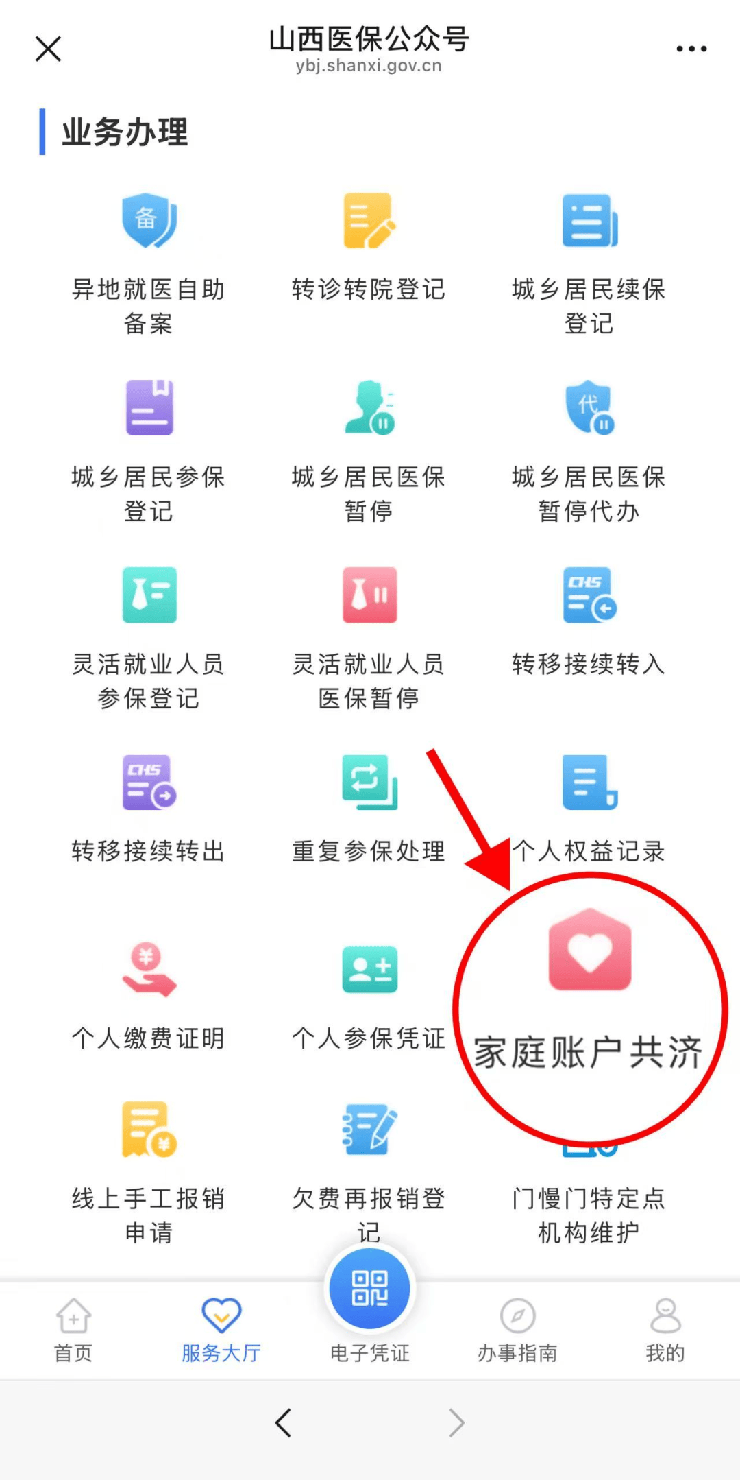 温州最新医保卡绑微信怎么绑方法分析(最方便真实的温州医保卡绑定微信方法)
