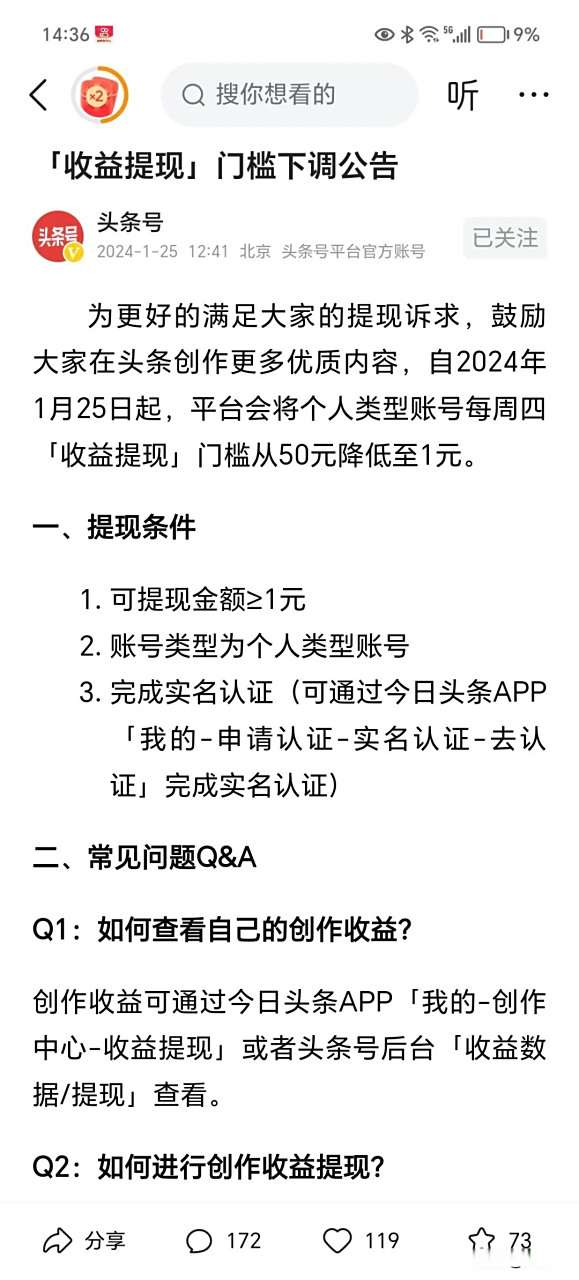 温州最新头条怎么绑定银行卡提现方法分析(最方便真实的温州头条号怎么绑卡方法)