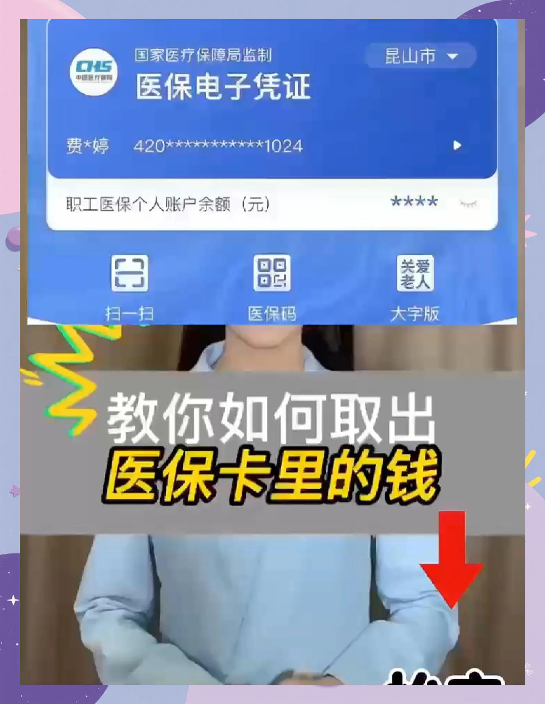 温州最新医保卡的钱和银行卡的钱在一起吗方法分析(最方便真实的温州医保卡银行账户里的钱是看病用么方法)