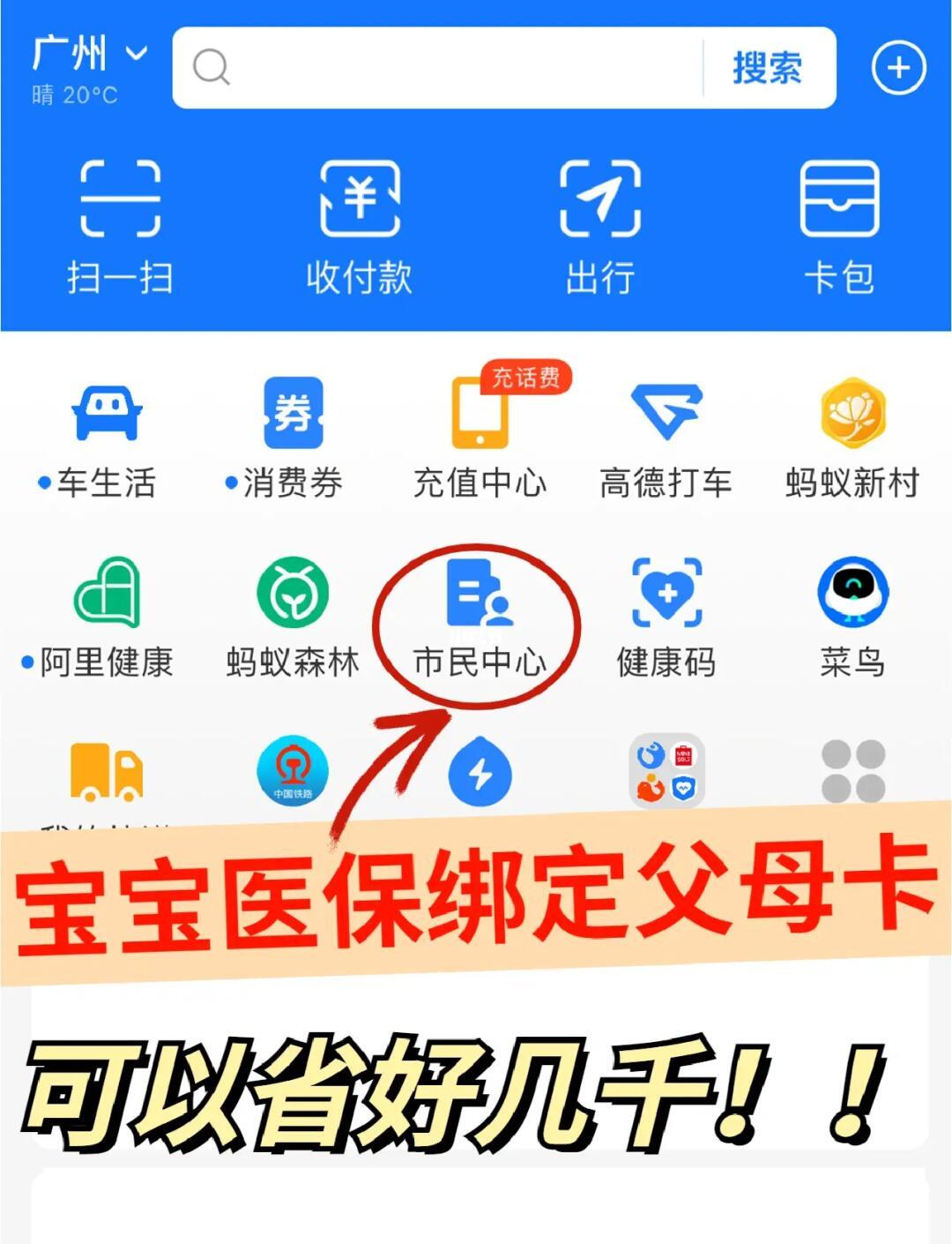 温州最新医保卡怎么绑定微信提现的方法分析(最方便真实的温州怎样把医保卡绑定微信上方法)