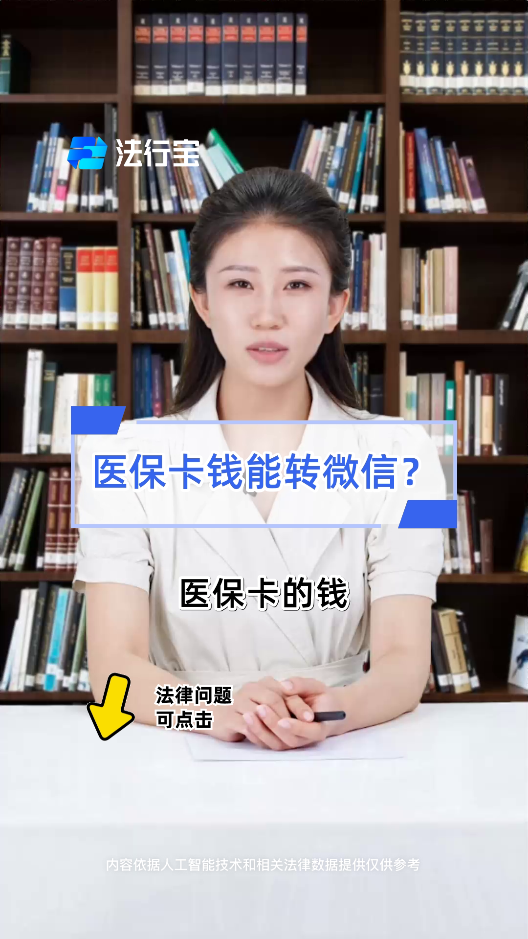 温州最新医保卡上的钱怎么转到微信方法分析(最方便真实的温州医保卡的钱怎么转到微信余额方法)