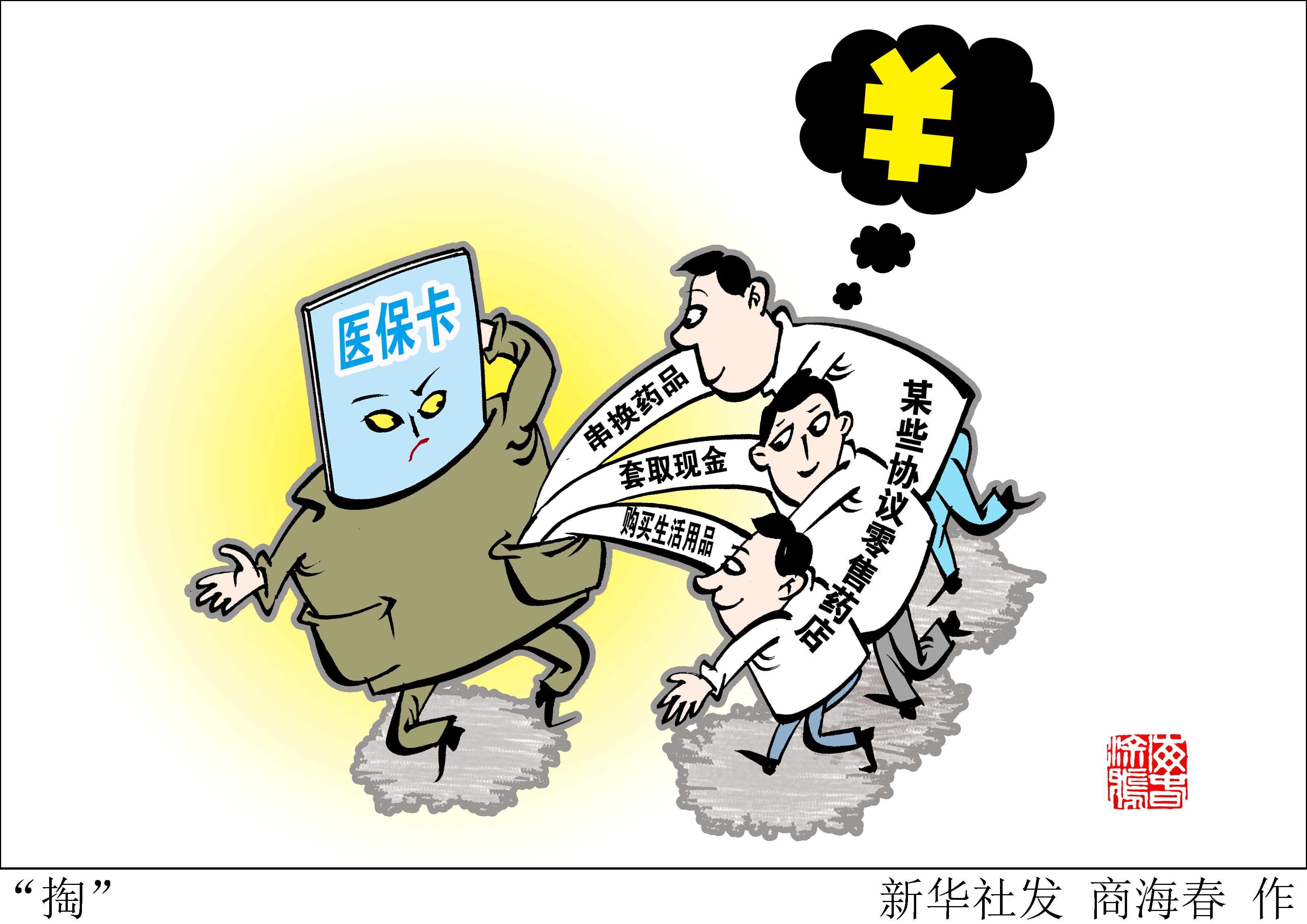 温州最新急用钱医保卡套取联系方式方法分析(最方便真实的温州医保远程二维码取现方法)