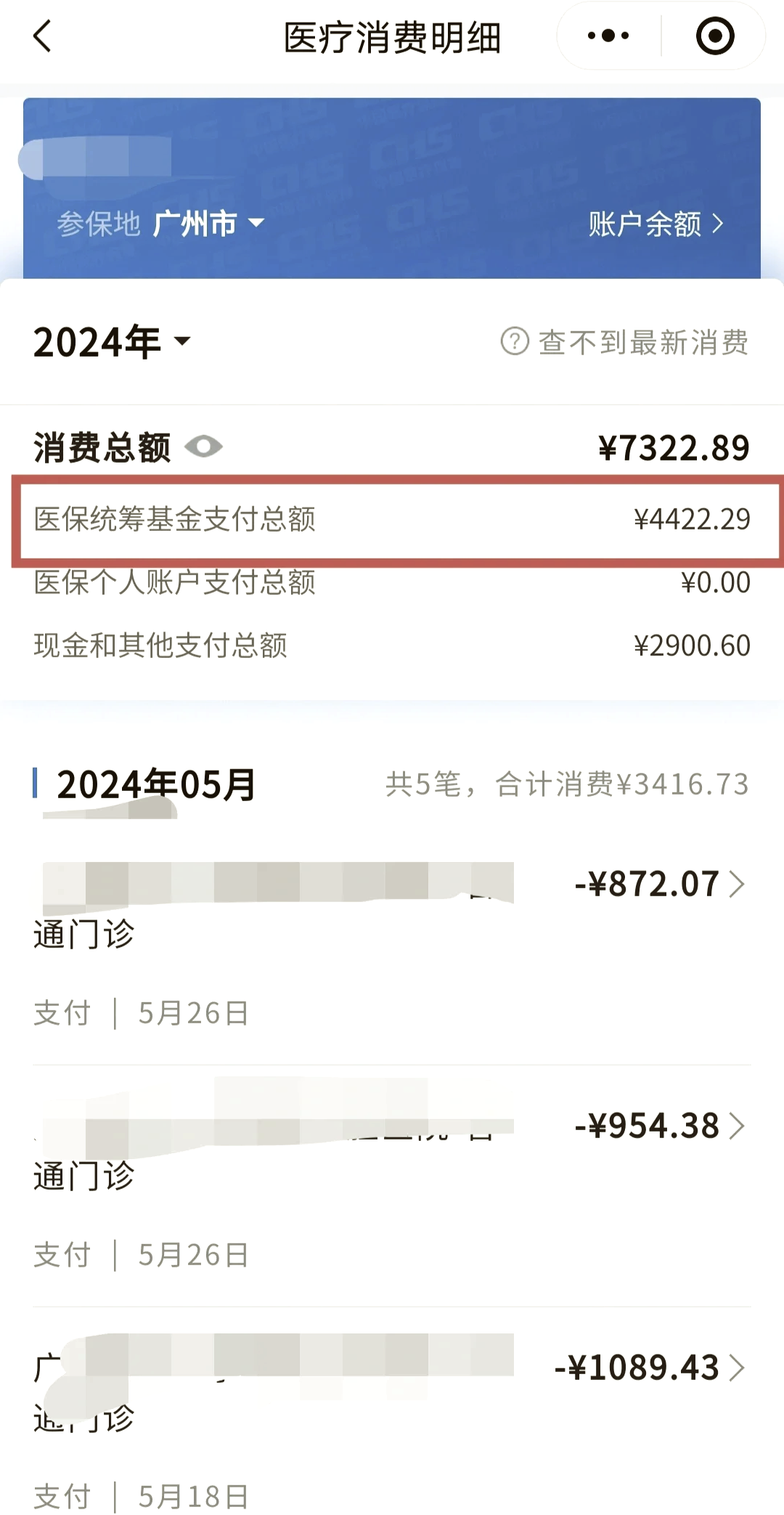 温州最新微信提取医保卡里的钱方法分析(最方便真实的温州微信提取医保卡里的钱怎么操作方法)