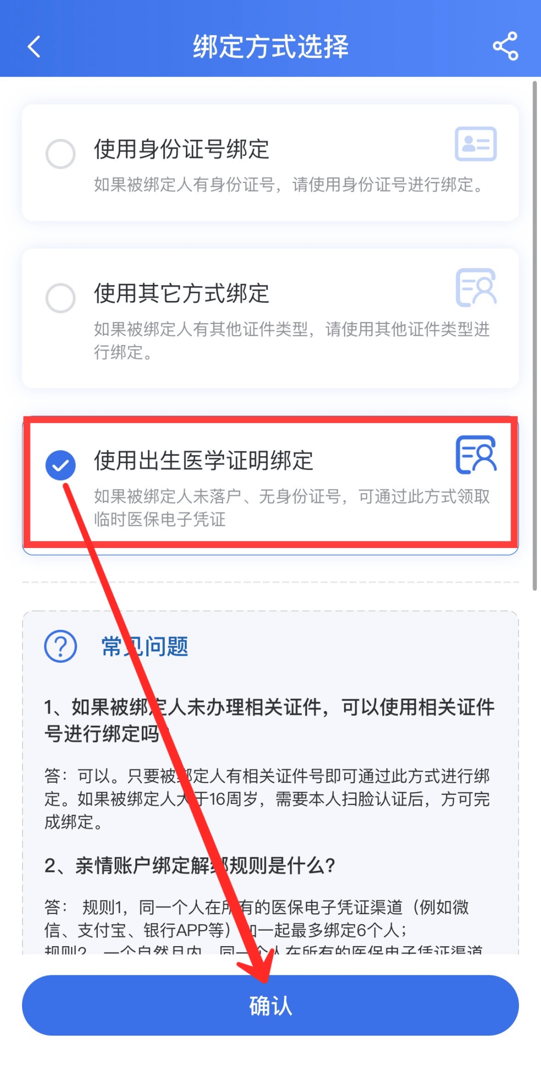 温州最新怎样把医保卡绑在微信上面方法分析(最方便真实的温州医保卡如何绑定微信方法)