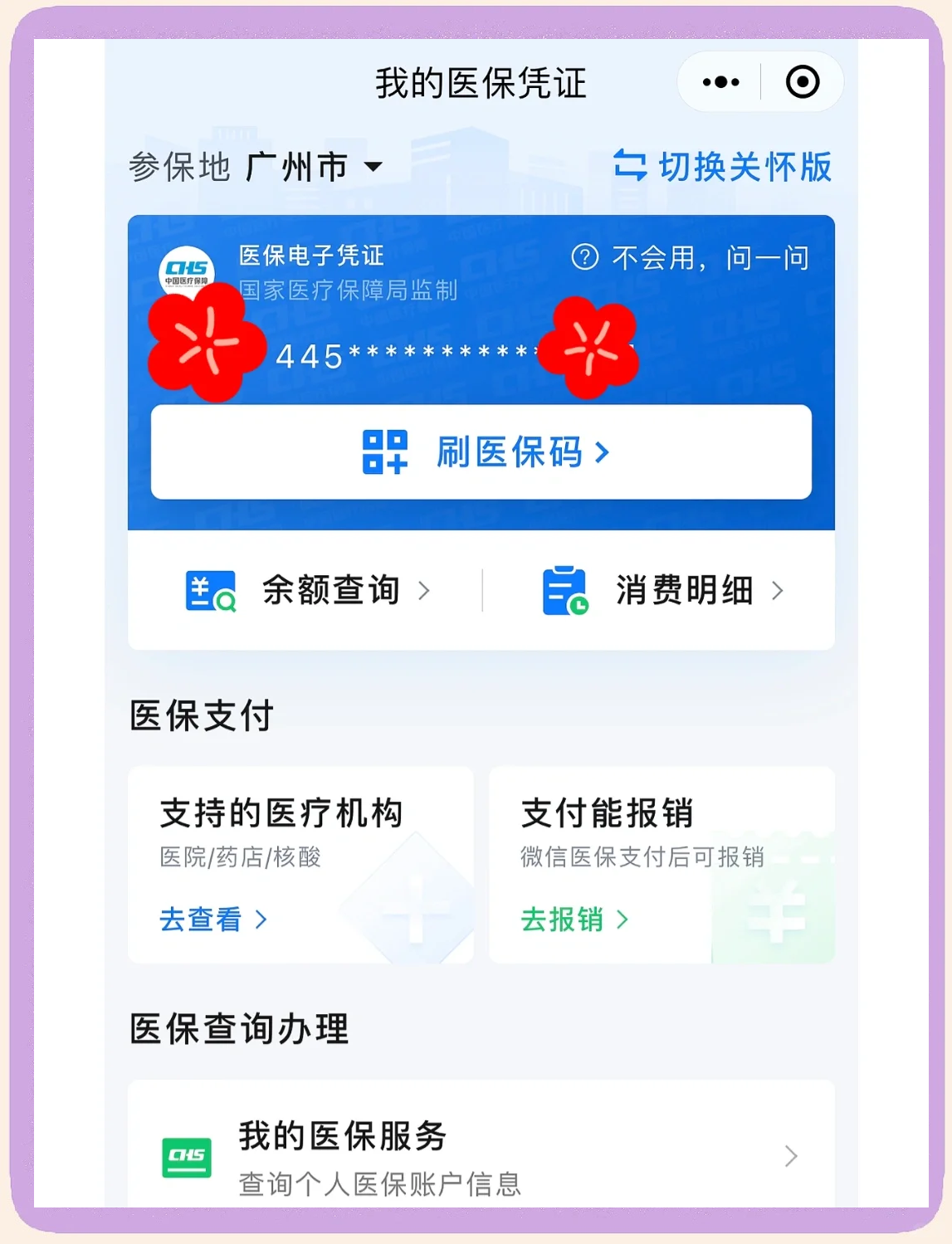 温州最新微信怎么绑定医保卡步骤方法分析(最方便真实的温州微信怎么绑定医保卡步骤过程方法)