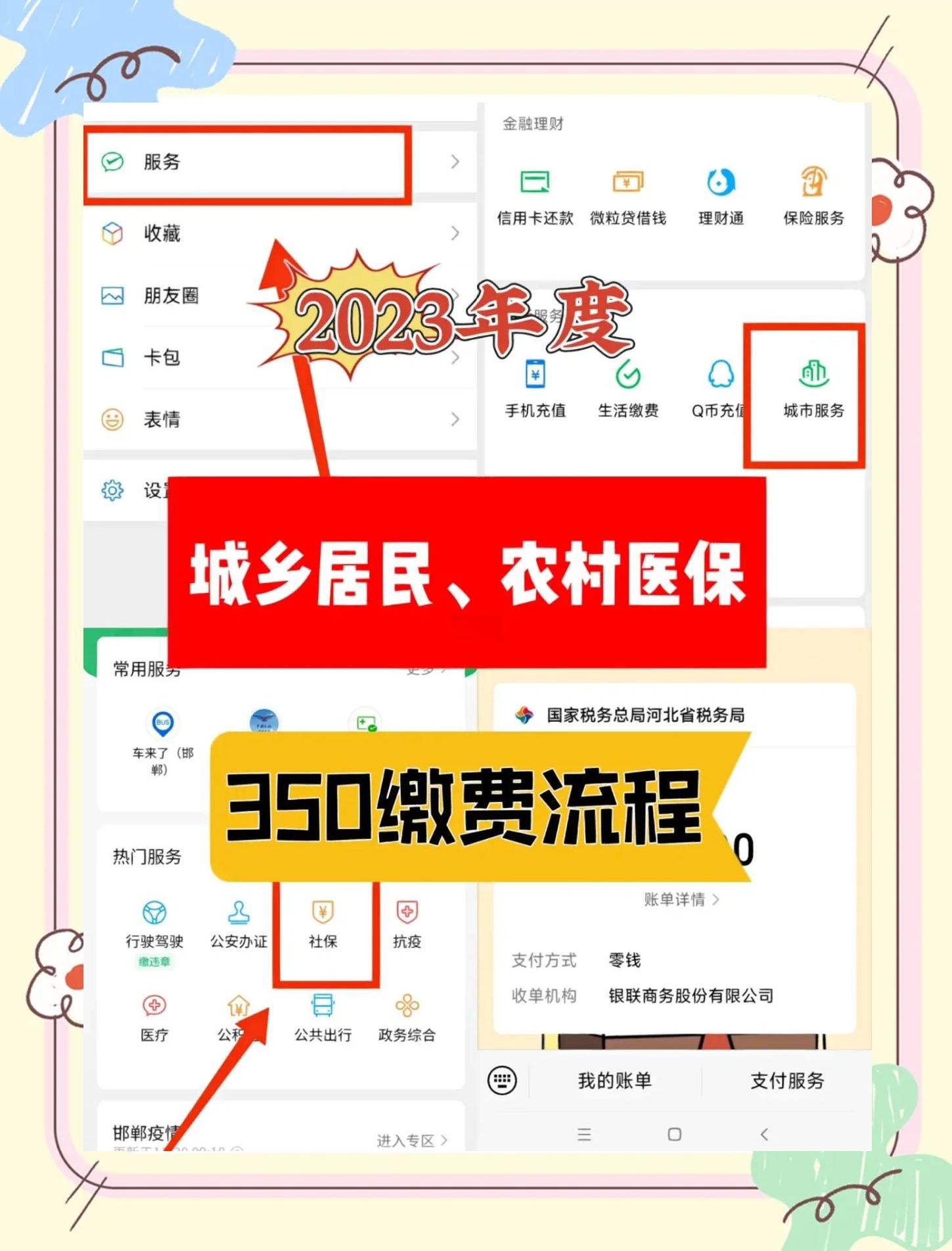 温州最新微信怎么绑定医保卡步骤方法分析(最方便真实的温州微信怎么绑定医保卡步骤过程方法)