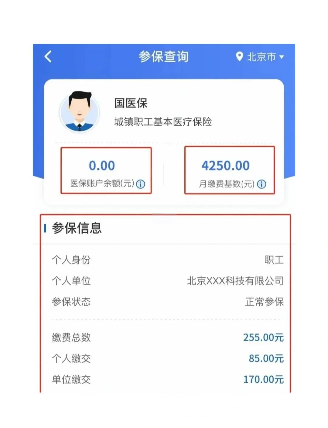 温州最新医保卡能绑定微信支付吗?方法分析(最方便真实的温州医保卡能绑在微信上吗?方法)