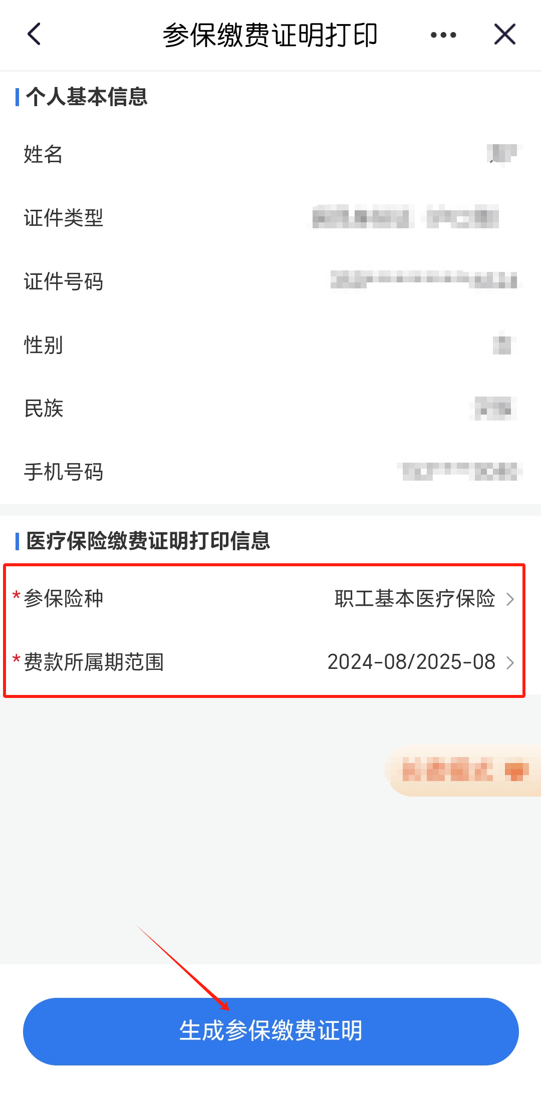 温州最新医保卡的钱转入微信余额流程方法分析(最方便真实的温州医保钱怎么转到银行卡方法)