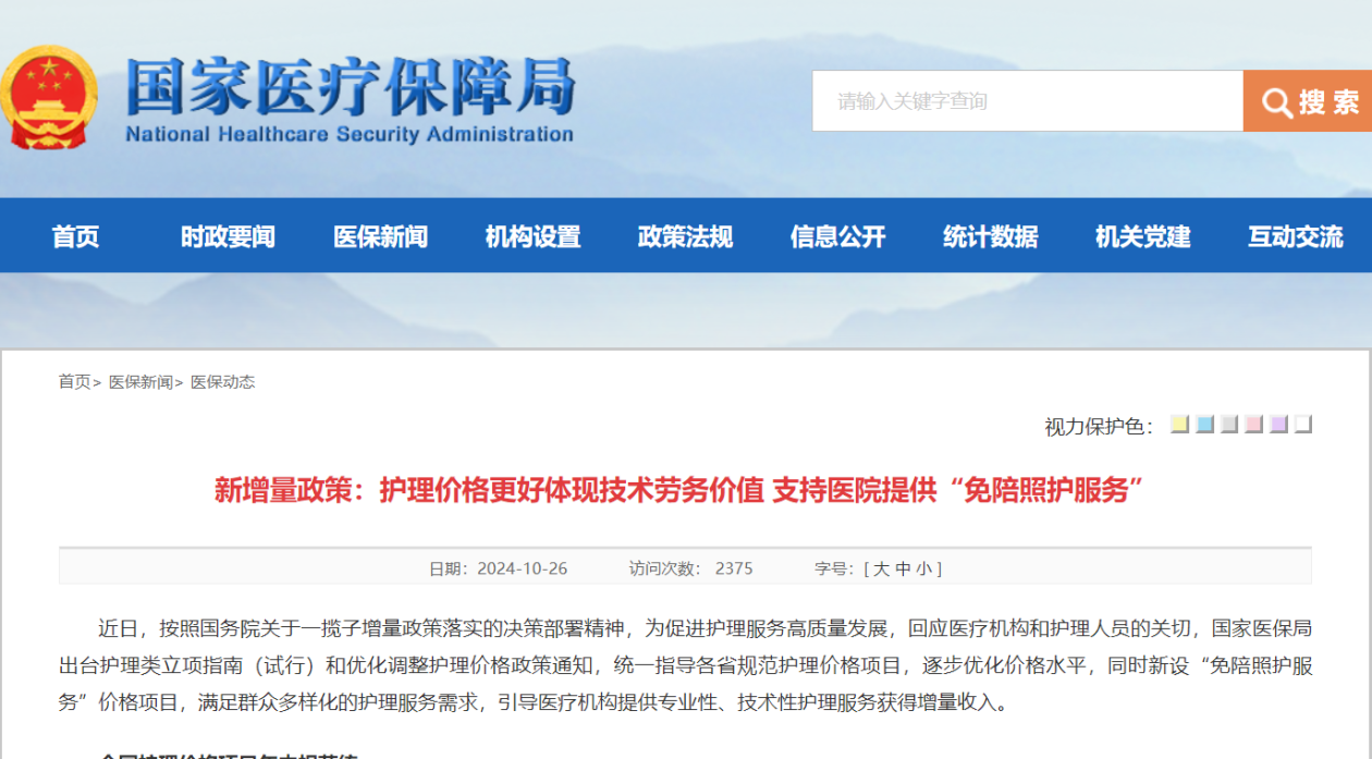 温州最新24小时在线套医保方法分析(最方便真实的温州24小时在线套医保卡回收商家方法)