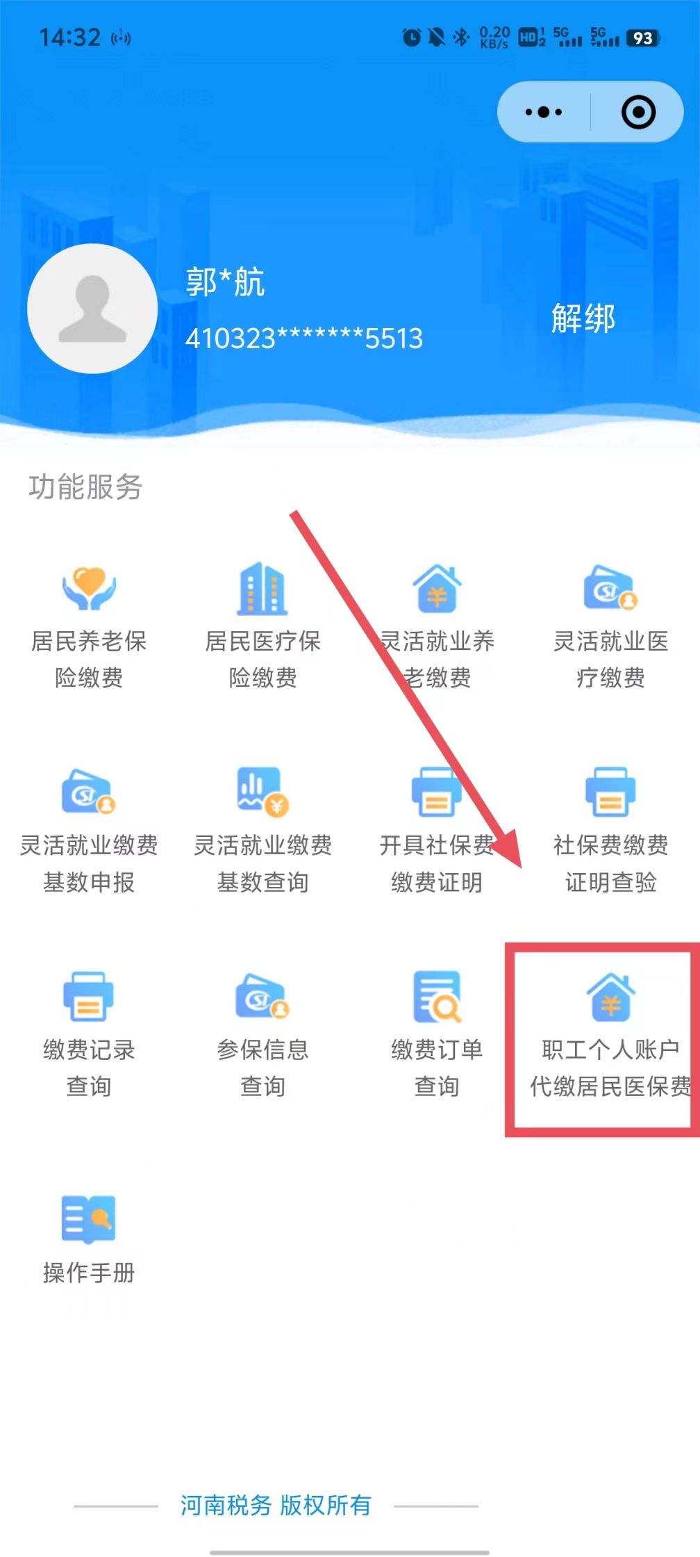 温州最新医保账户怎么取现余额方法分析(最方便真实的温州医保账户钱怎么取方法)
