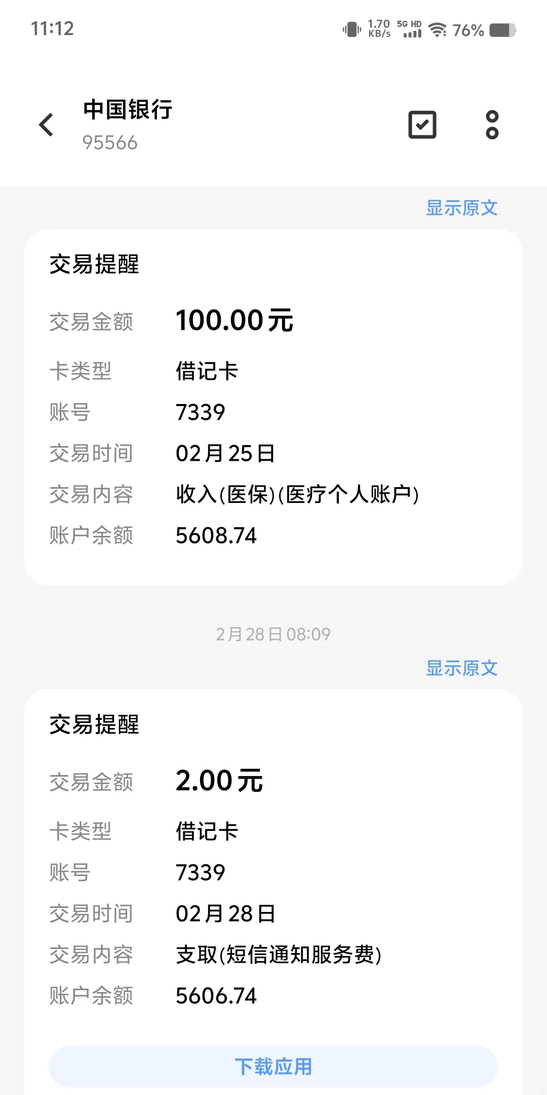 温州最新医保个人账户余额微信查询方法分析(最方便真实的温州医保卡余额查询 微信方法)
