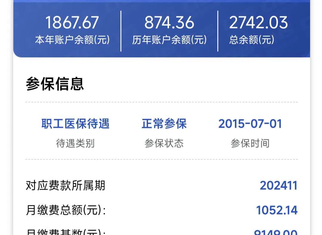 温州最新医保个人账户余额微信查询方法分析(最方便真实的温州医保卡余额查询 微信方法)