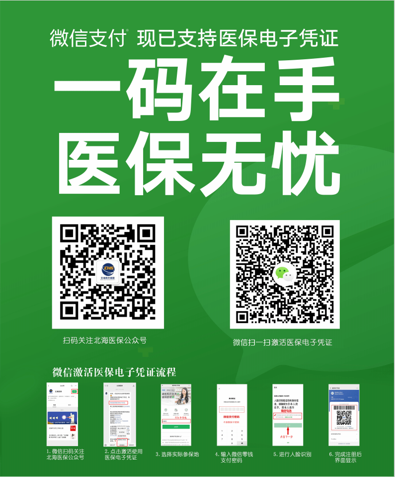 温州最新深圳医保套现24小时微信方法分析(最方便真实的温州深圳医保套现方便吗方法)