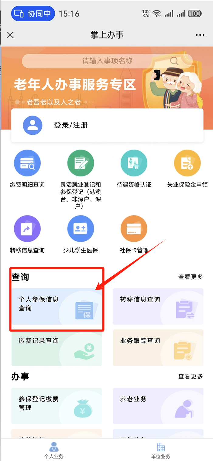 温州最新医保卡提取方法分析(最方便真实的温州医保卡提取现方法)