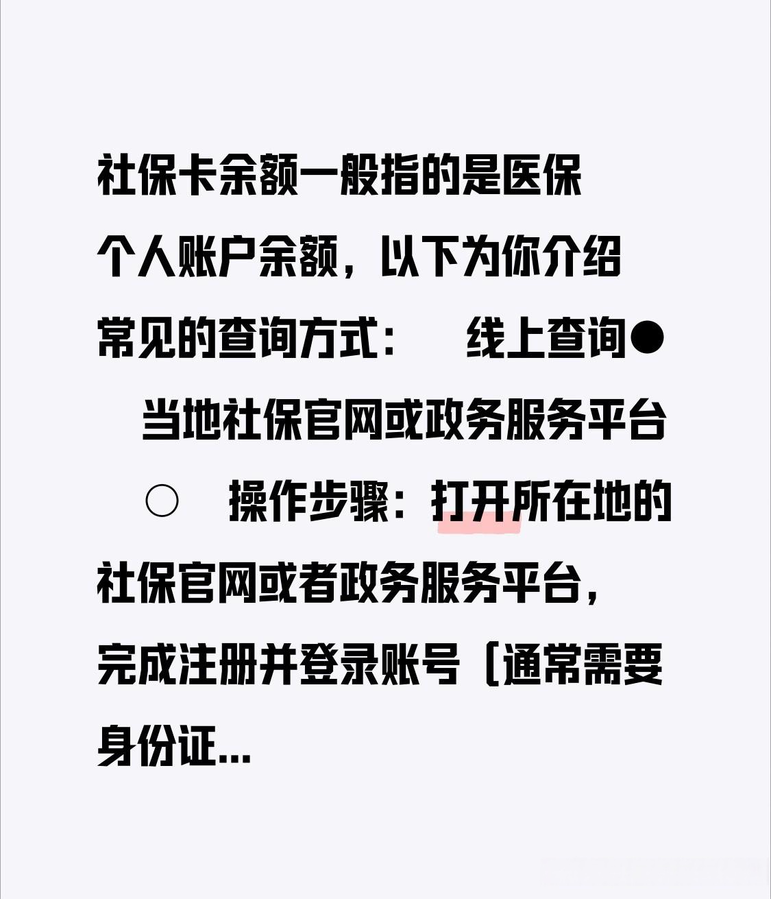 温州最新医保卡怎么查卡号方法分析(最方便真实的温州医保卡丢了怎么查卡号码方法)