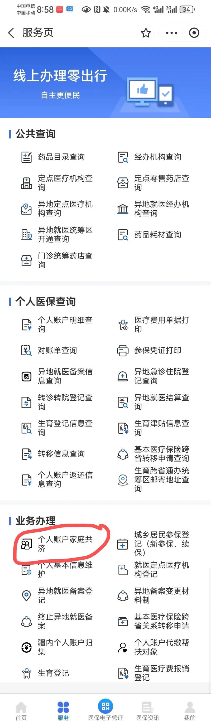 温州最新医保有个人账户和无个人账户区别方法分析(最方便真实的温州医保无个人账户是什么意思方法)