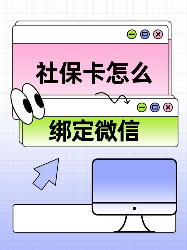 温州最新医保卡怎么绑定手机微信方法分析(最方便真实的温州医保卡如何与手机微信绑定方法)
