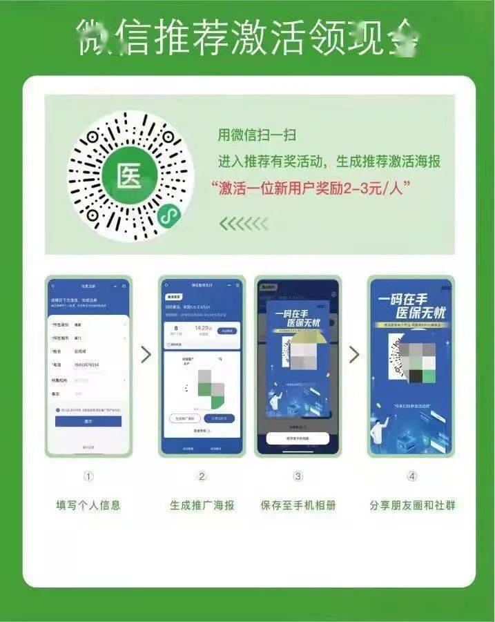 温州最新新疆医保套现24小时微信方法分析(最方便真实的温州新疆医保套现24小时微信支付方法)