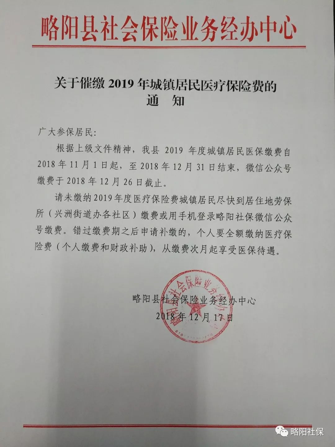 温州最新医保套现24小时微信已停保方法分析(最方便真实的温州医保套现24小时微信已停保嶶新qw413612诚安转出方法)