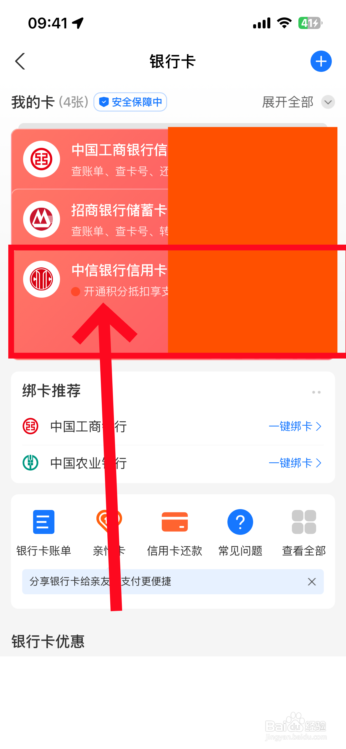 温州最新夫妻怎么绑定同一张银行卡方法分析(最方便真实的温州夫妻怎么查对方的资产方法)