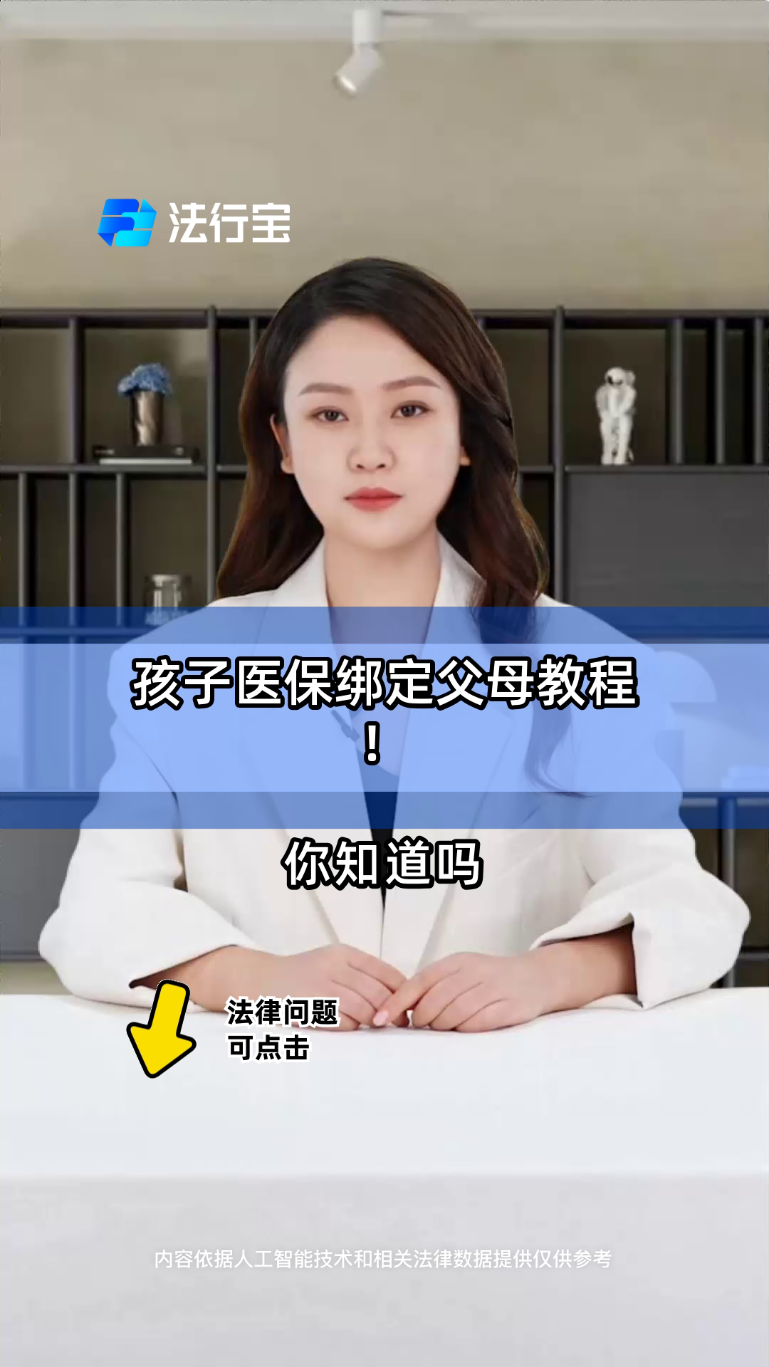 温州最新医保卡怎么绑定子女方法分析(最方便真实的温州医保卡怎么绑定子女详细步骤方法)