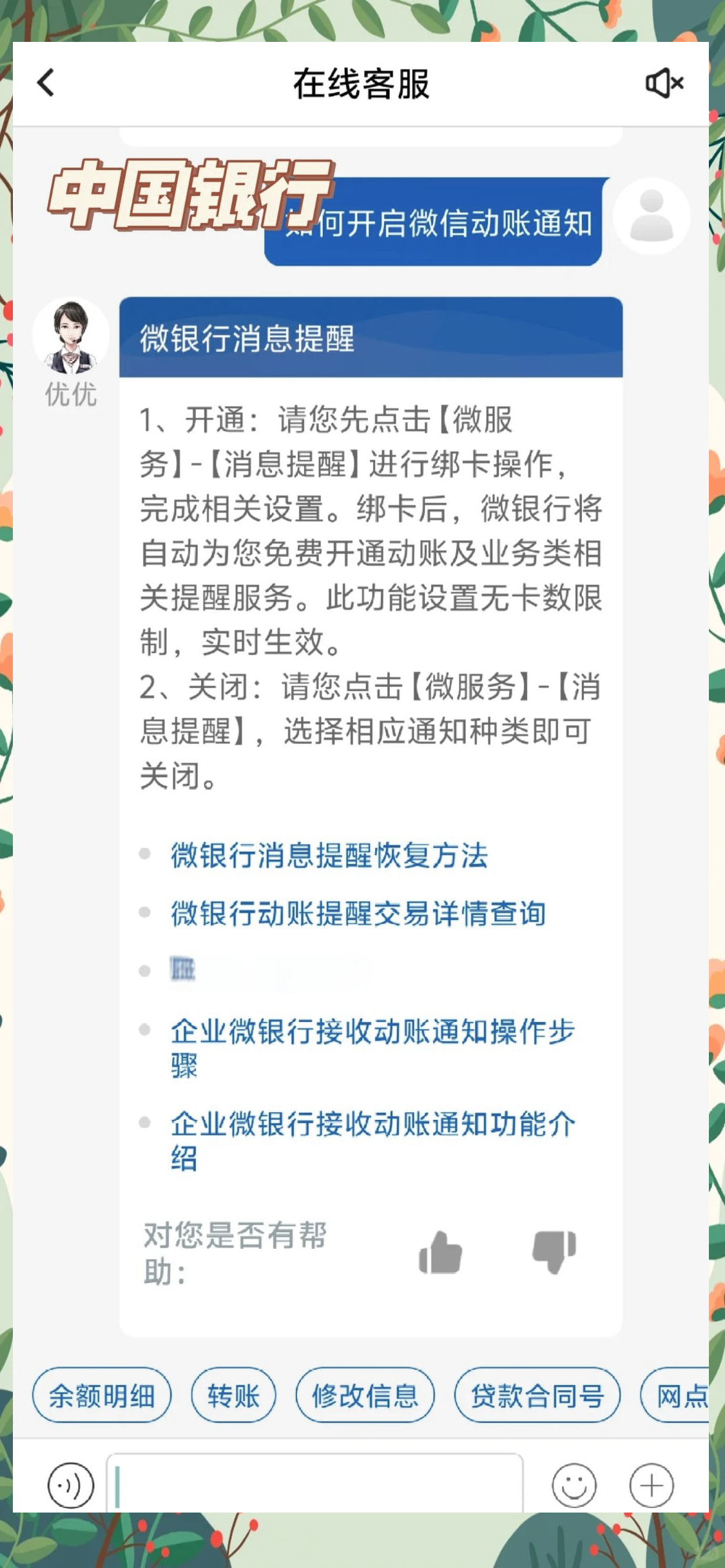 温州最新怎样解除原来绑定的银行卡方法分析(最方便真实的温州咋样解除绑定的银行卡?方法)