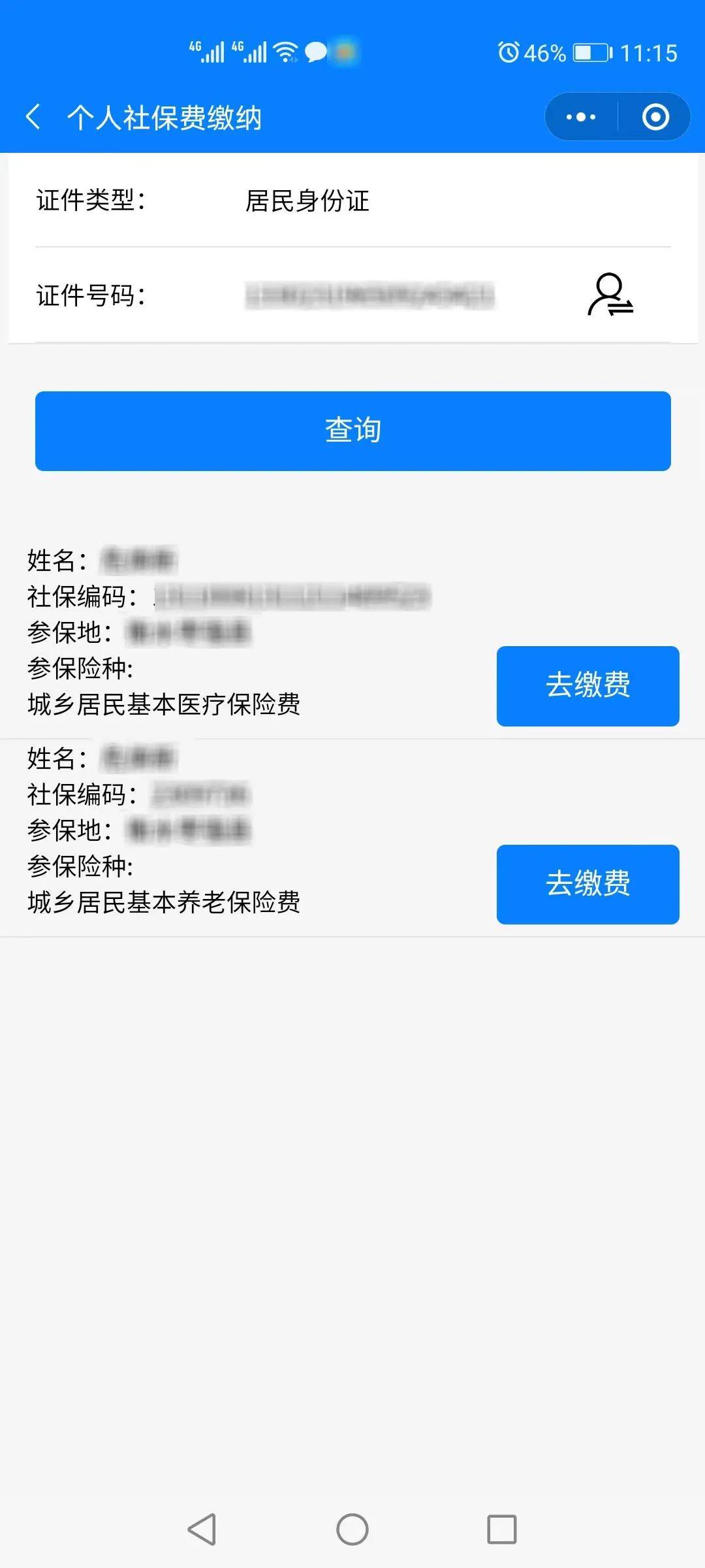 温州最新24小时在线套医保微信方法分析(最方便真实的温州24小时在线套医保微信300方法)