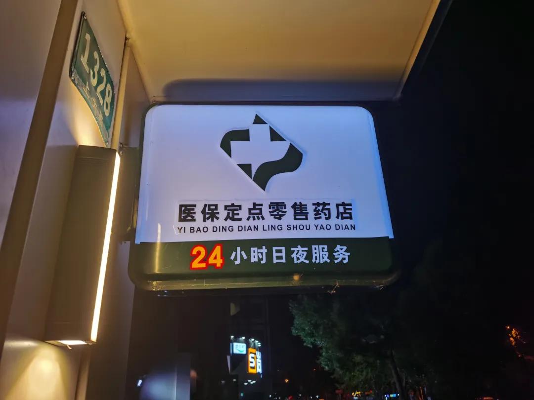 温州最新24小时医保回收方法分析(最方便真实的温州24小时医保回收什么意思方法)